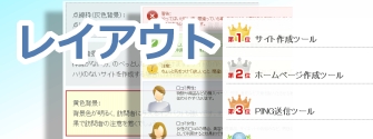 SIRIUS,ツール,サイト作成,バージョンアップ