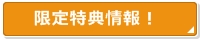 SIRIUS,AQUAS,無料講座
