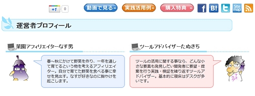 吹き出し文字を挿入できる機能を追加