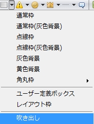 吹き出し,文字,挿入,機能