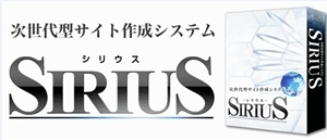 SIRIUS,AQUAS,無料講座