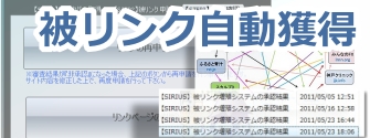 SIRIUS,ツール,サイト作成,バージョンアップ