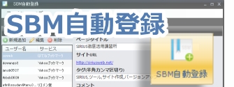 SIRIUS,ツール,サイト作成,バージョンアップ