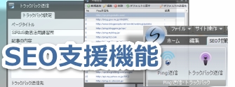 SIRIUS,ツール,サイト作成,バージョンアップ